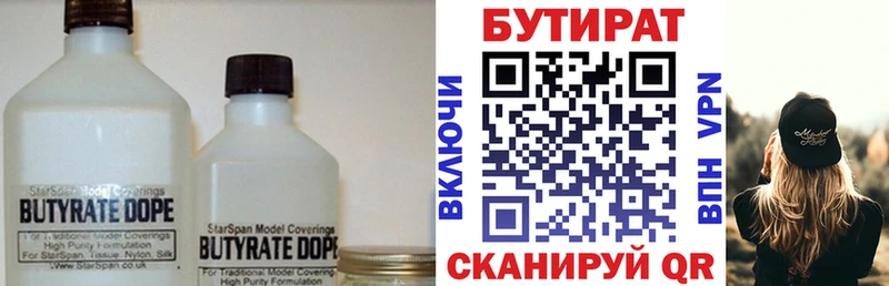 купить наркоту Тогучин БУТИРАТ BDO