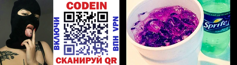 Кодеин напиток Lean (лин)  Тогучин 
