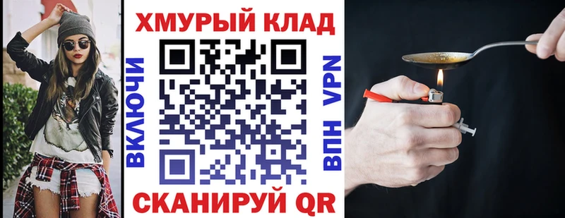 ГЕРОИН хмурый  купить наркотик  Тогучин 