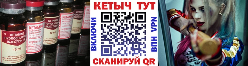КЕТАМИН VHQ  Тогучин 